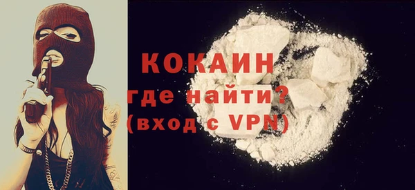 кокаин VHQ Абинск